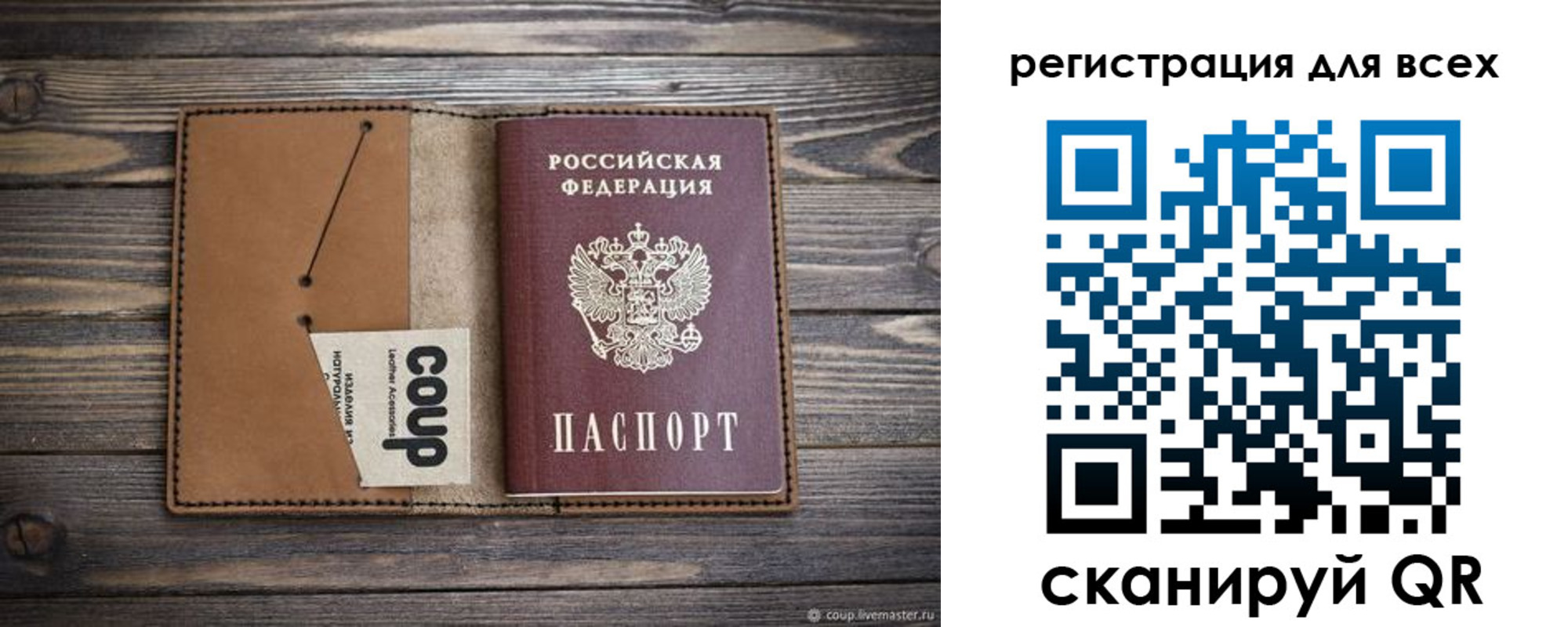 прописка ребенка в Кингисеппе