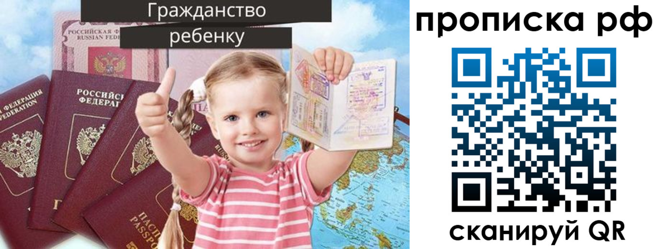 временная регистрация купить в Кингисеппе